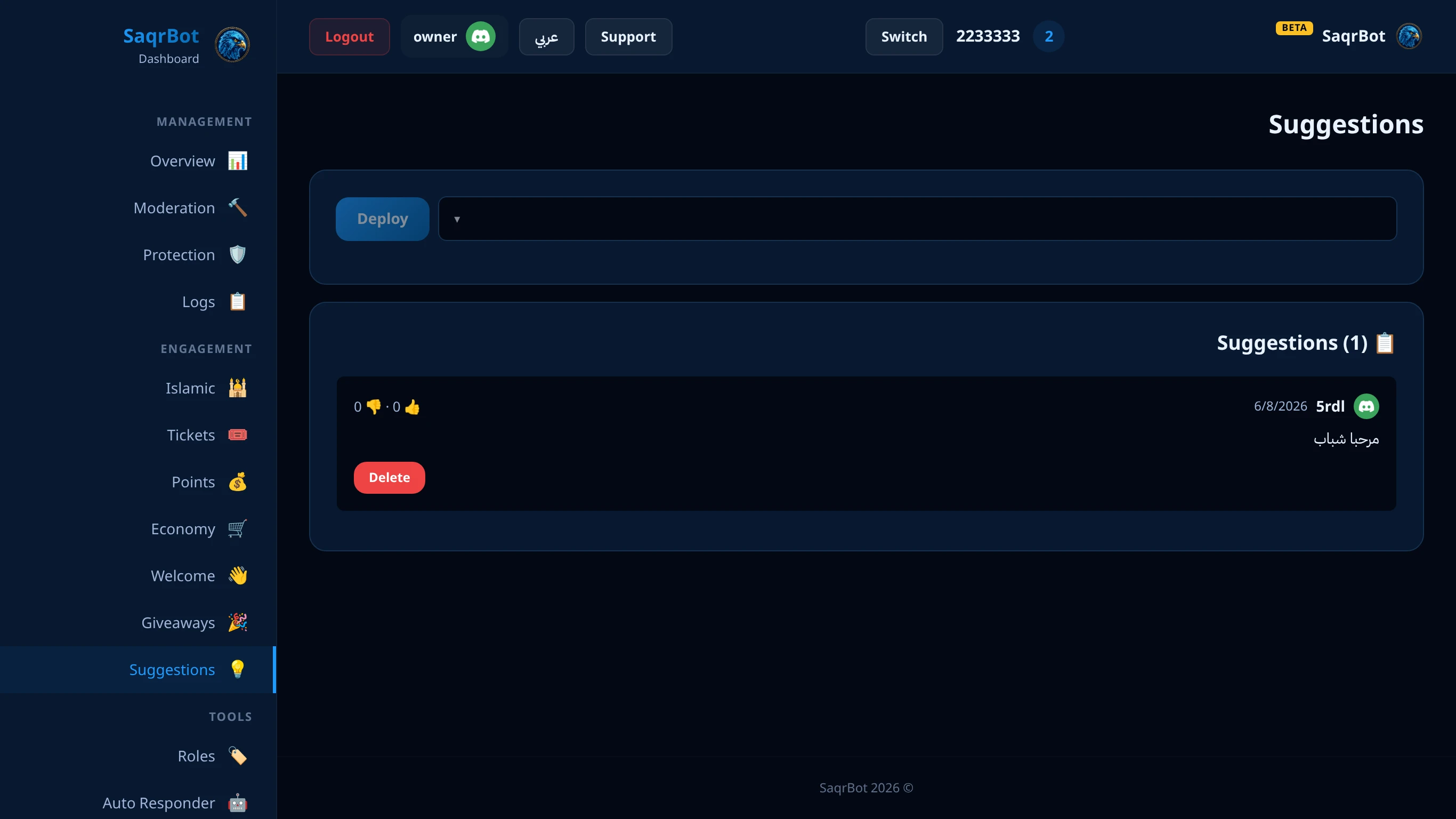 The SaqrBot dashboard Suggestions page for the member suggestions system