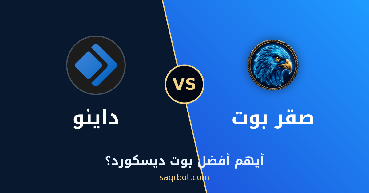 SaqrBot vs dyno